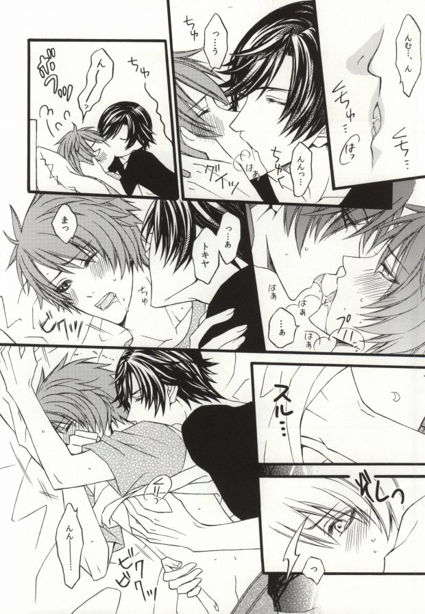 Tsukiai Hajimete Ikkagetsu. page 5 full