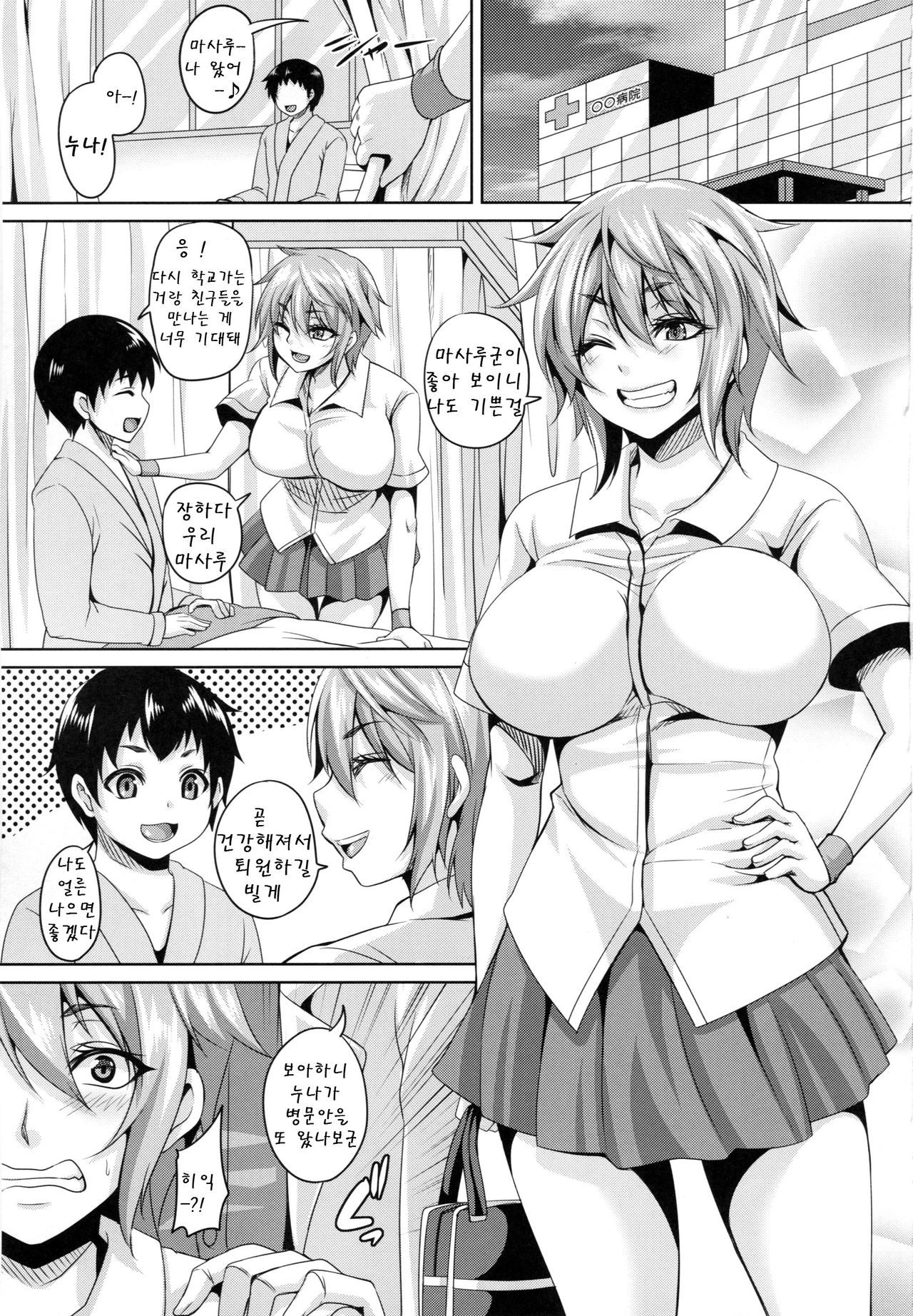 Kougyaku Ingi page 4 full