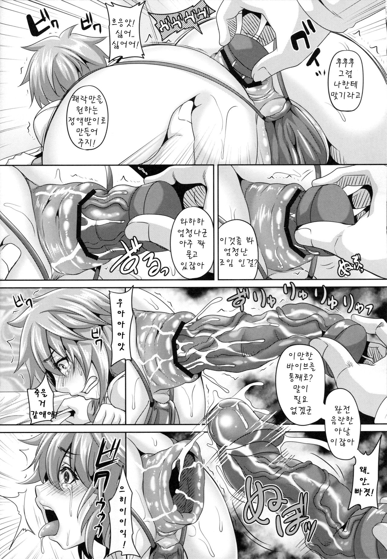 Kougyaku Ingi page 9 full