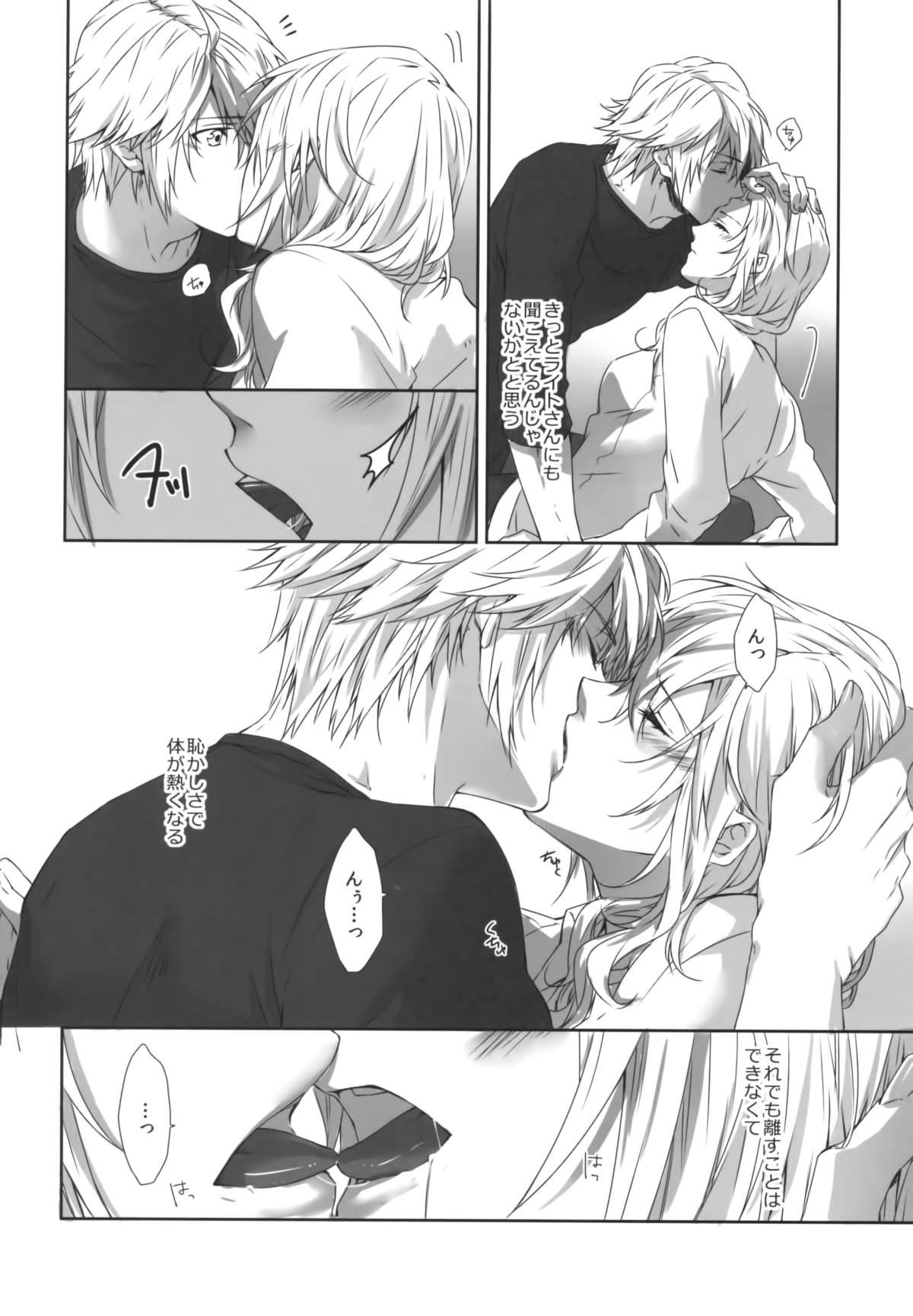 You Know You Know Me page 8 full