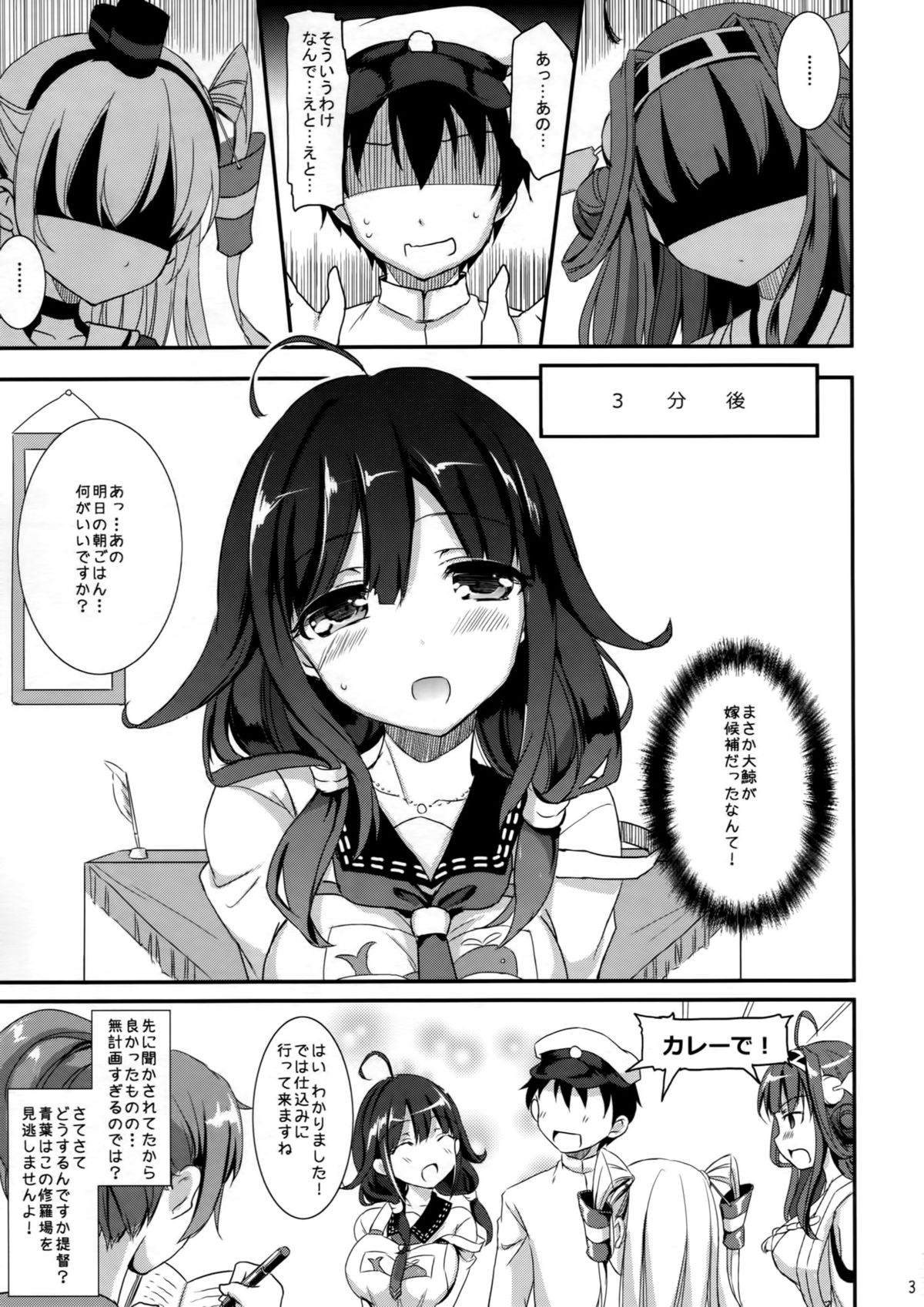 Dainiji Seisai Kaisen page 2 full