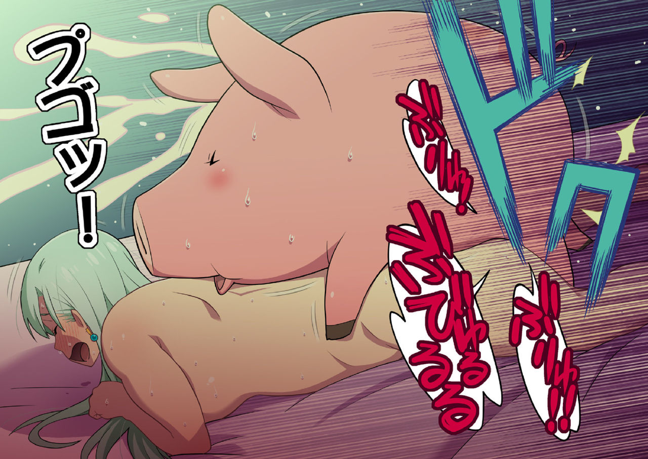 Hime to Buta page 8 full