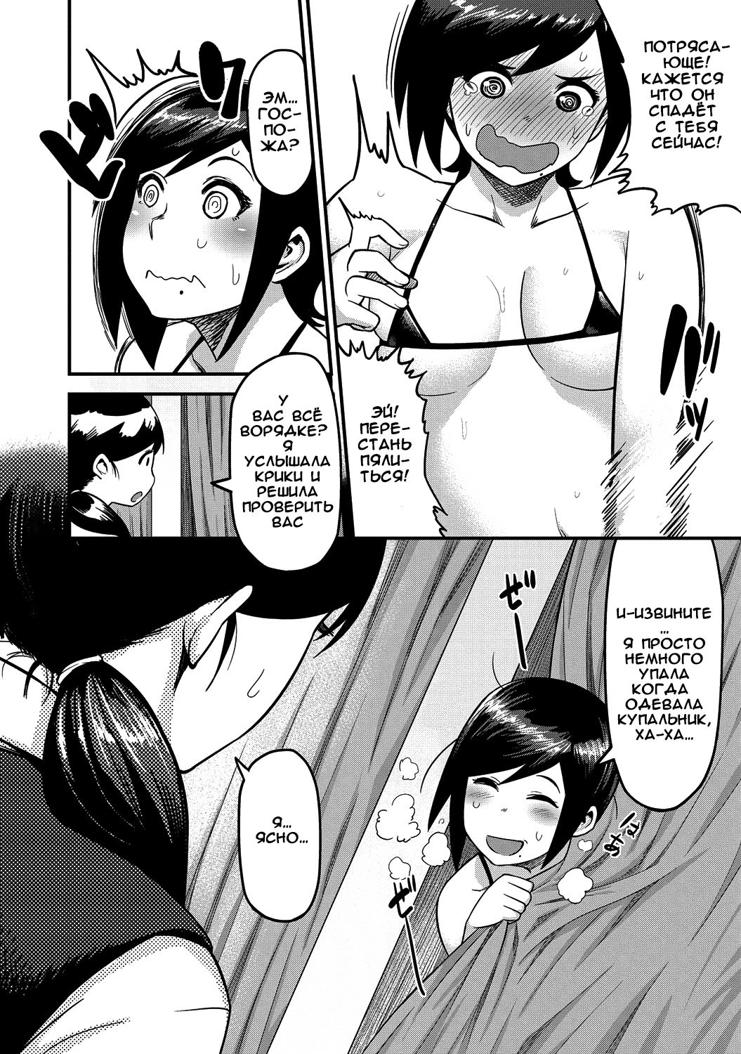 Momojiri Motion!! page 10 full