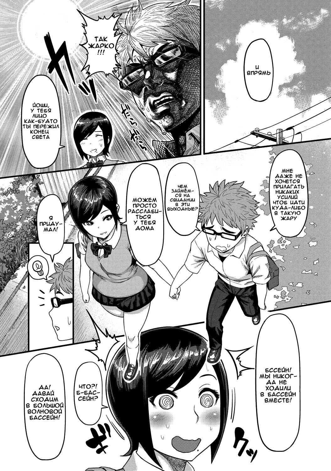Momojiri Motion!! page 2 full