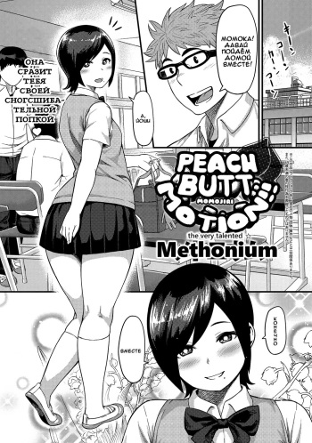 Momojiri Motion!! cover