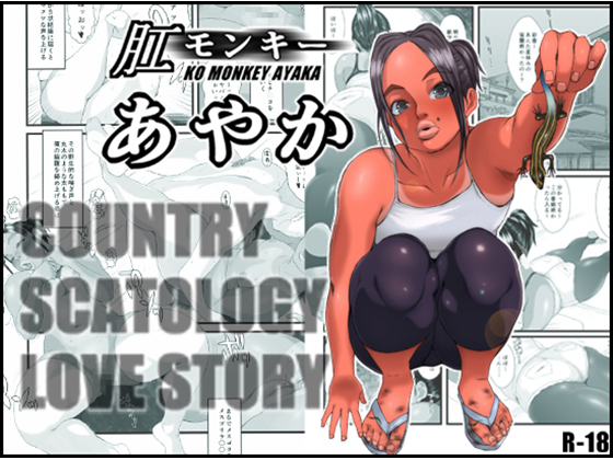 Ko Monkey Ayaka page 1 full