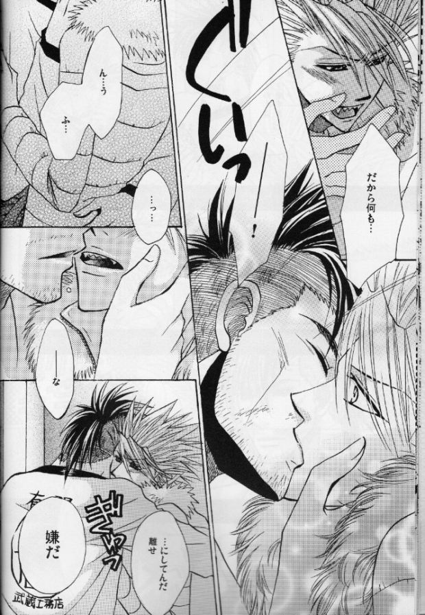 Wet Flre page 10 full
