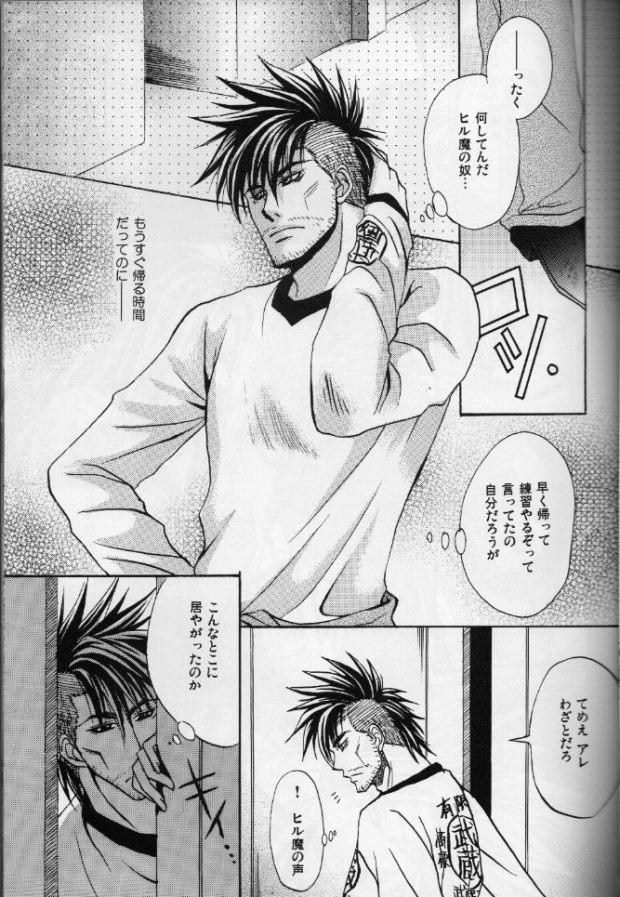 Wet Flre page 3 full