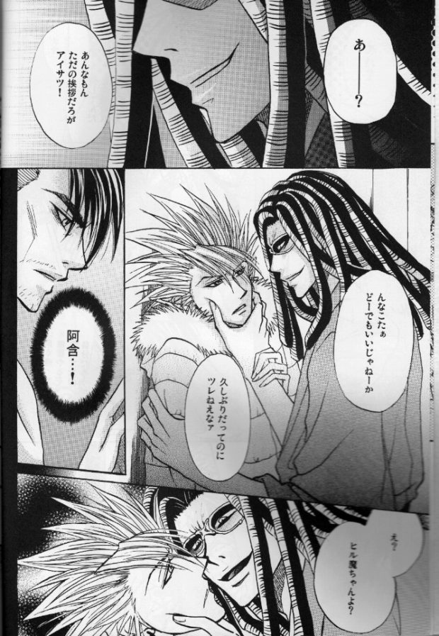 Wet Flre page 4 full