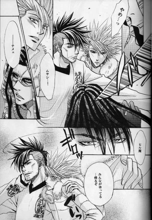 Wet Flre page 5 full