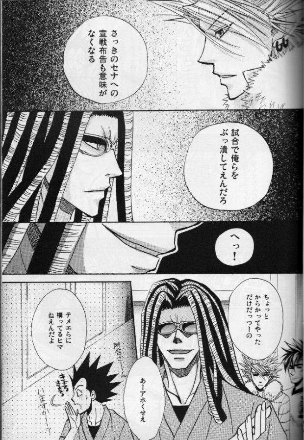 Wet Flre page 7 full