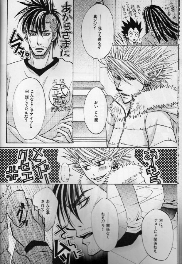 Wet Flre page 8 full