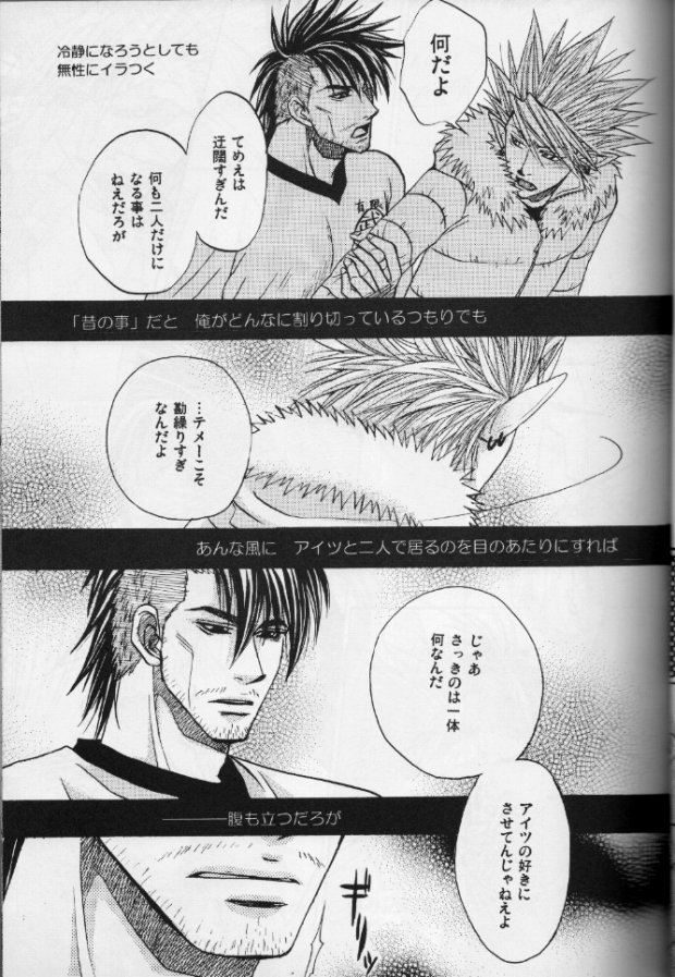 Wet Flre page 9 full