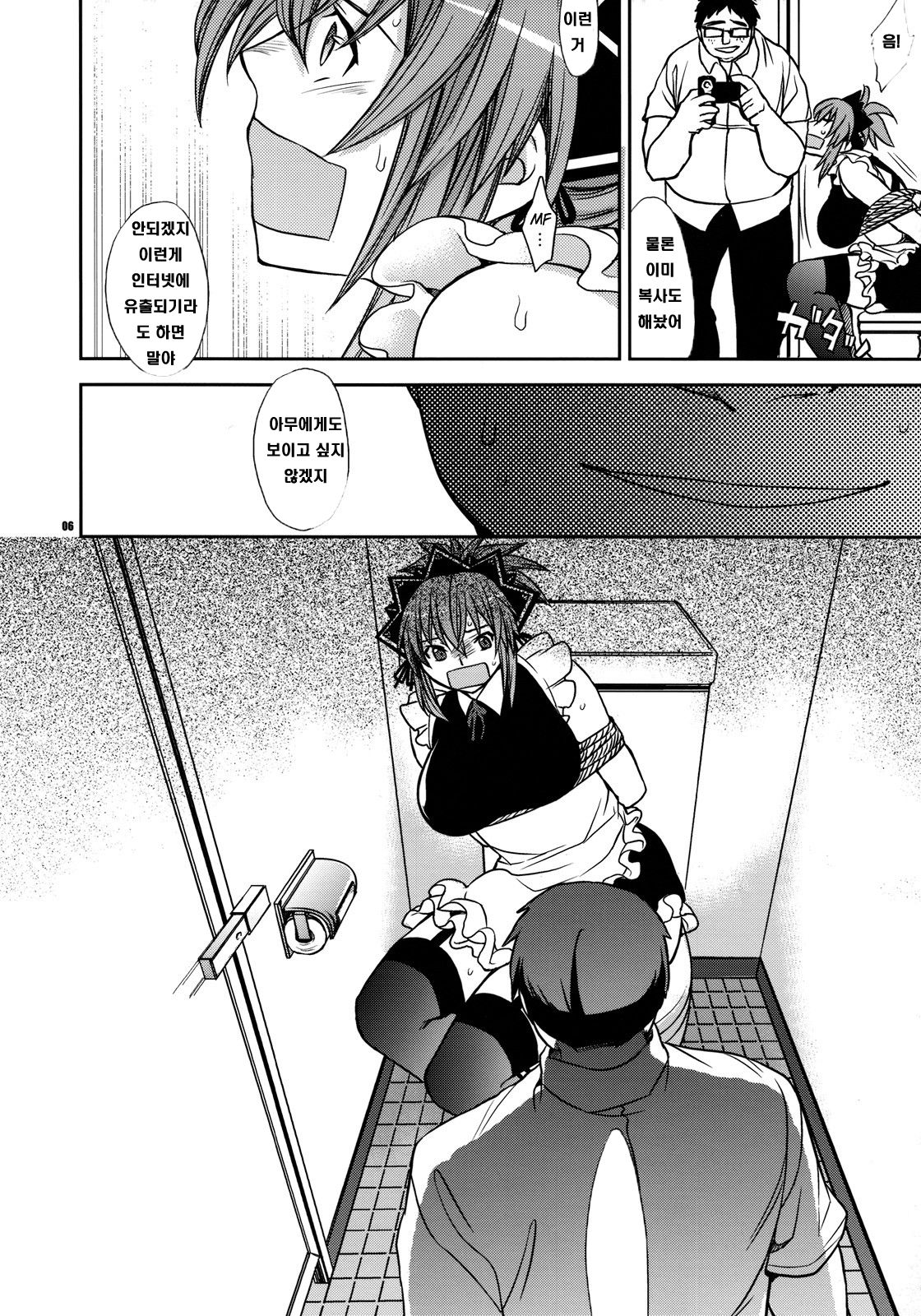 Kanojo no Sentaku -Senou Natsuru no Baai- page 5 full