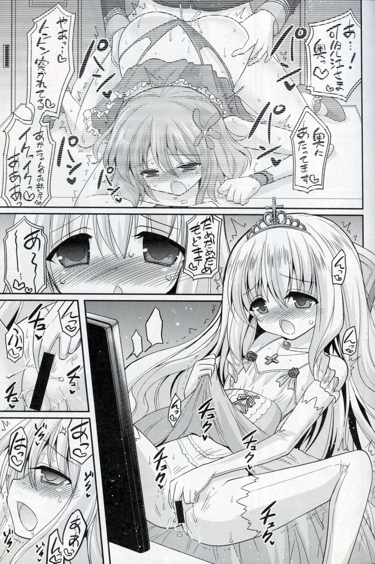 Brilliant Bitch Hime no Yuuutsu page 3 full