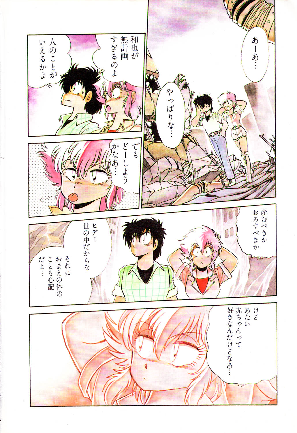 PAGE1 NO. 2 page 4 full