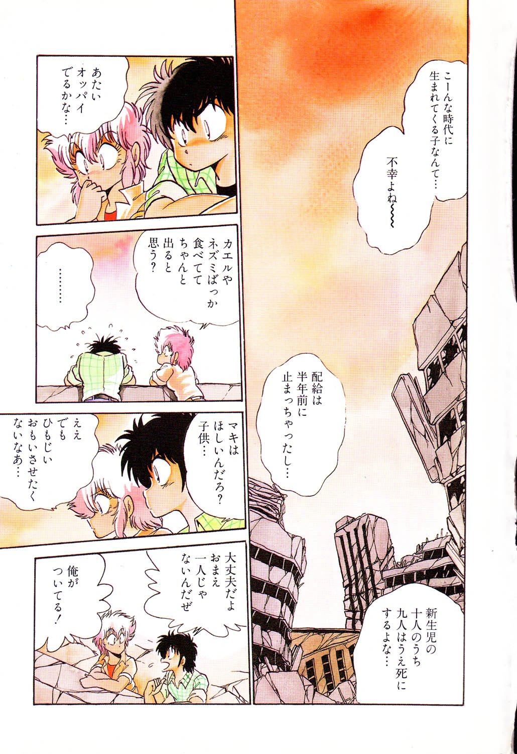 PAGE1 NO. 2 page 5 full