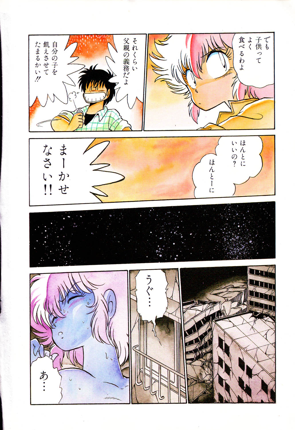 PAGE1 NO. 2 page 6 full