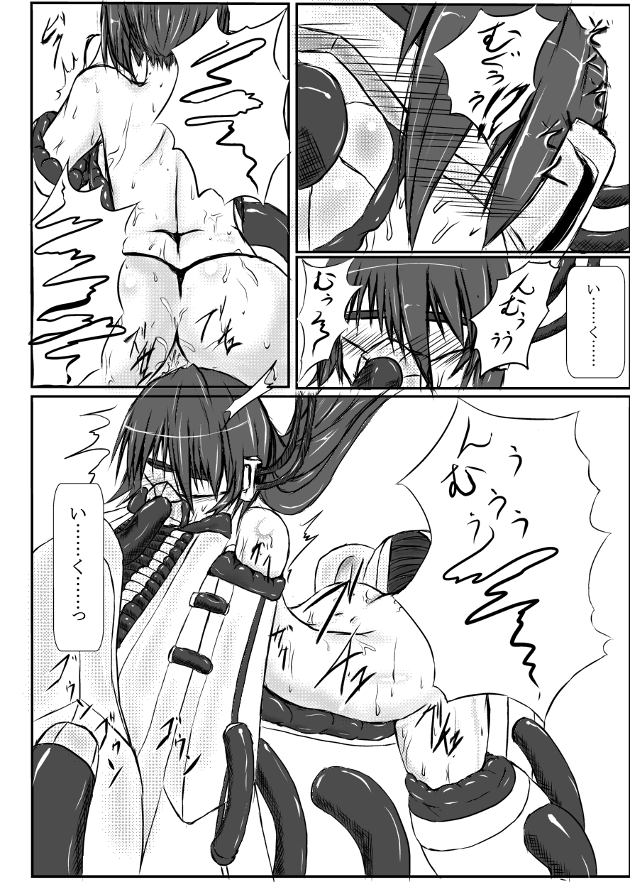 Shinen Senki Hatsuka Vol. 3 page 2 full