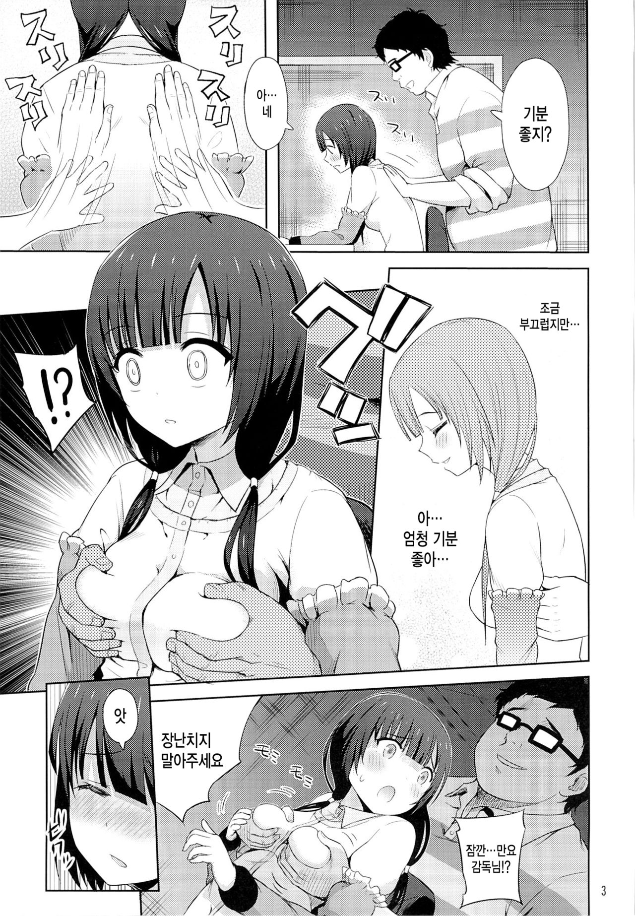 Emabako page 4 full