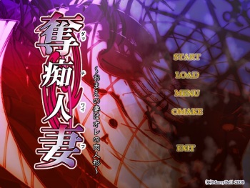 Dutch Wife ～Omae no Tsuma wa Ore no Mono ～ cover