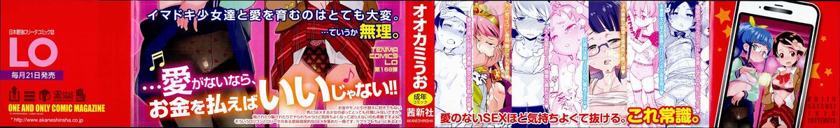 "Kojin Satsuei" JSJC Totte Mita page 3 full