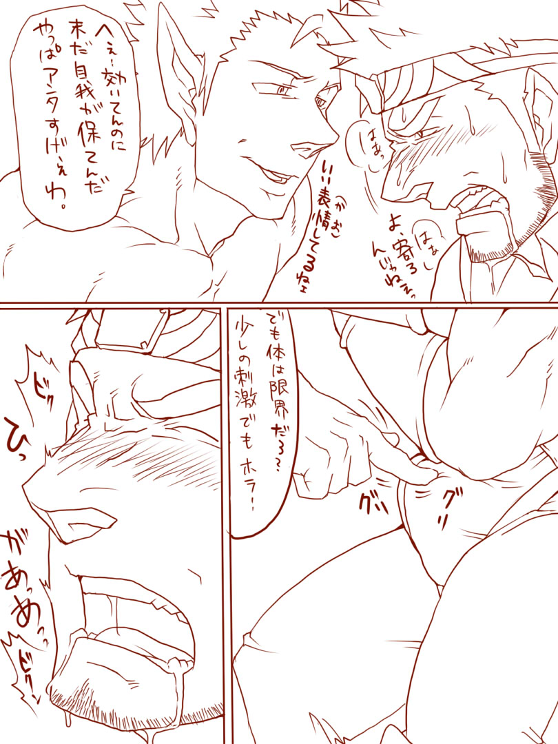 Ron9 page 7 full