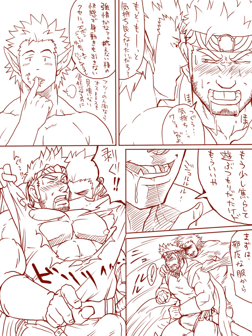 Ron9 page 8 full
