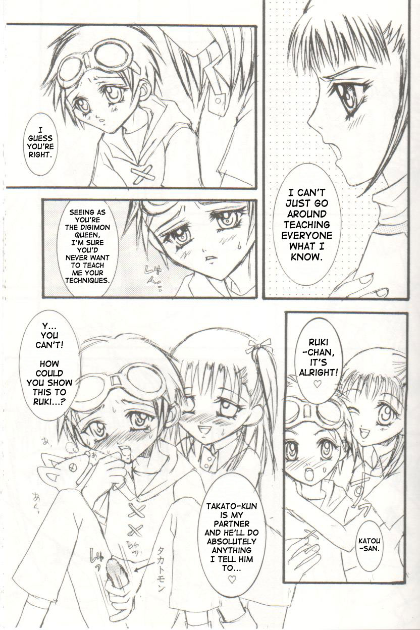 Youkei Seijuku Box 2 | Early Maturity Box 2 page 3 full