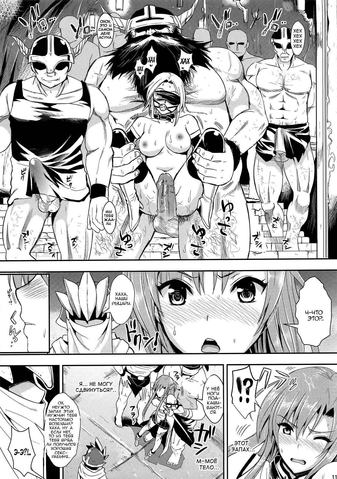 Shujou Seikou II α Watashi... Okasarete Anal ni Mezamemashita page 10 full