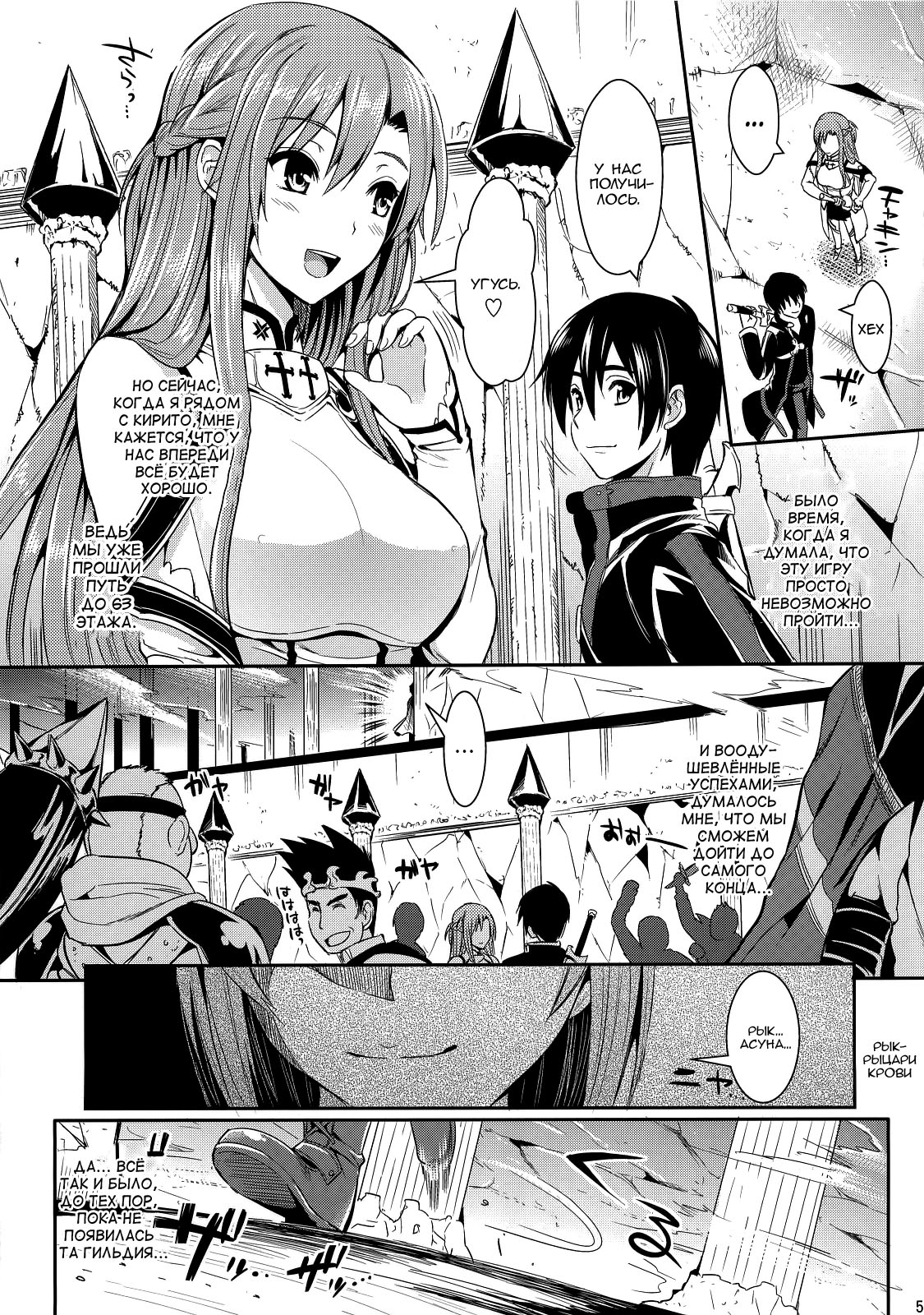 Shujou Seikou II α Watashi... Okasarete Anal ni Mezamemashita page 4 full