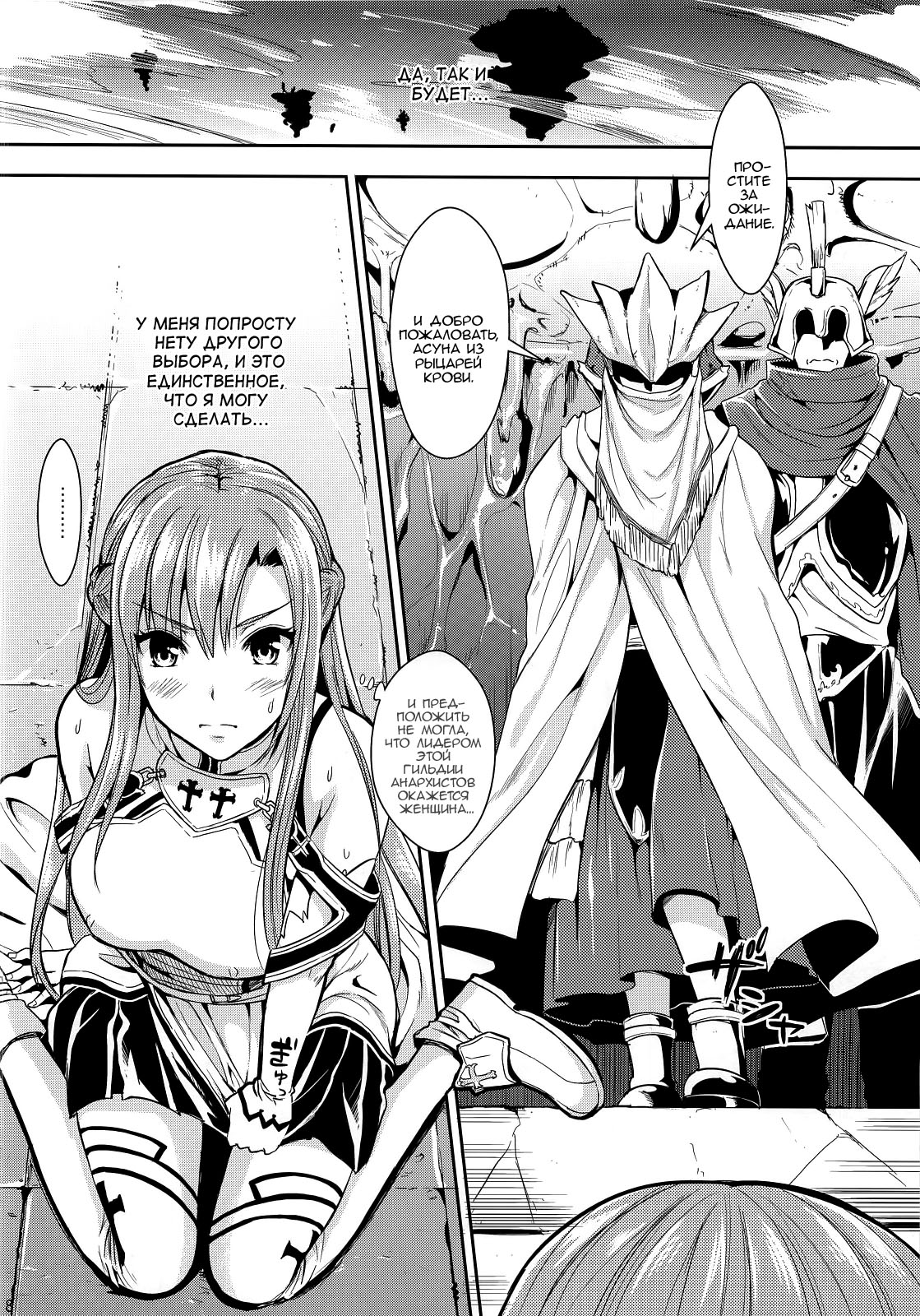 Shujou Seikou II α Watashi... Okasarete Anal ni Mezamemashita page 7 full