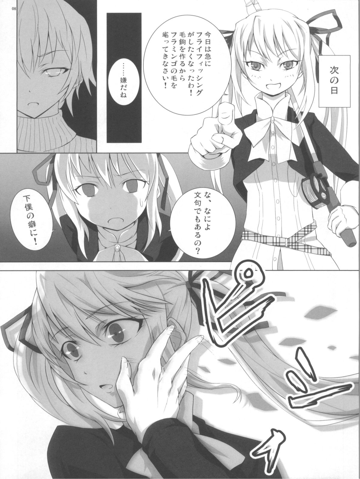 Domestic Venus page 8 full