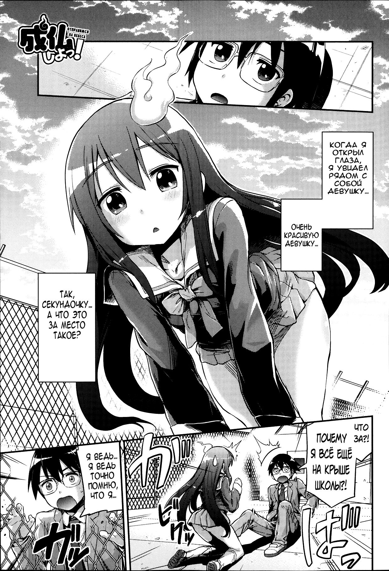 Let's Joubutsu! page 1 full