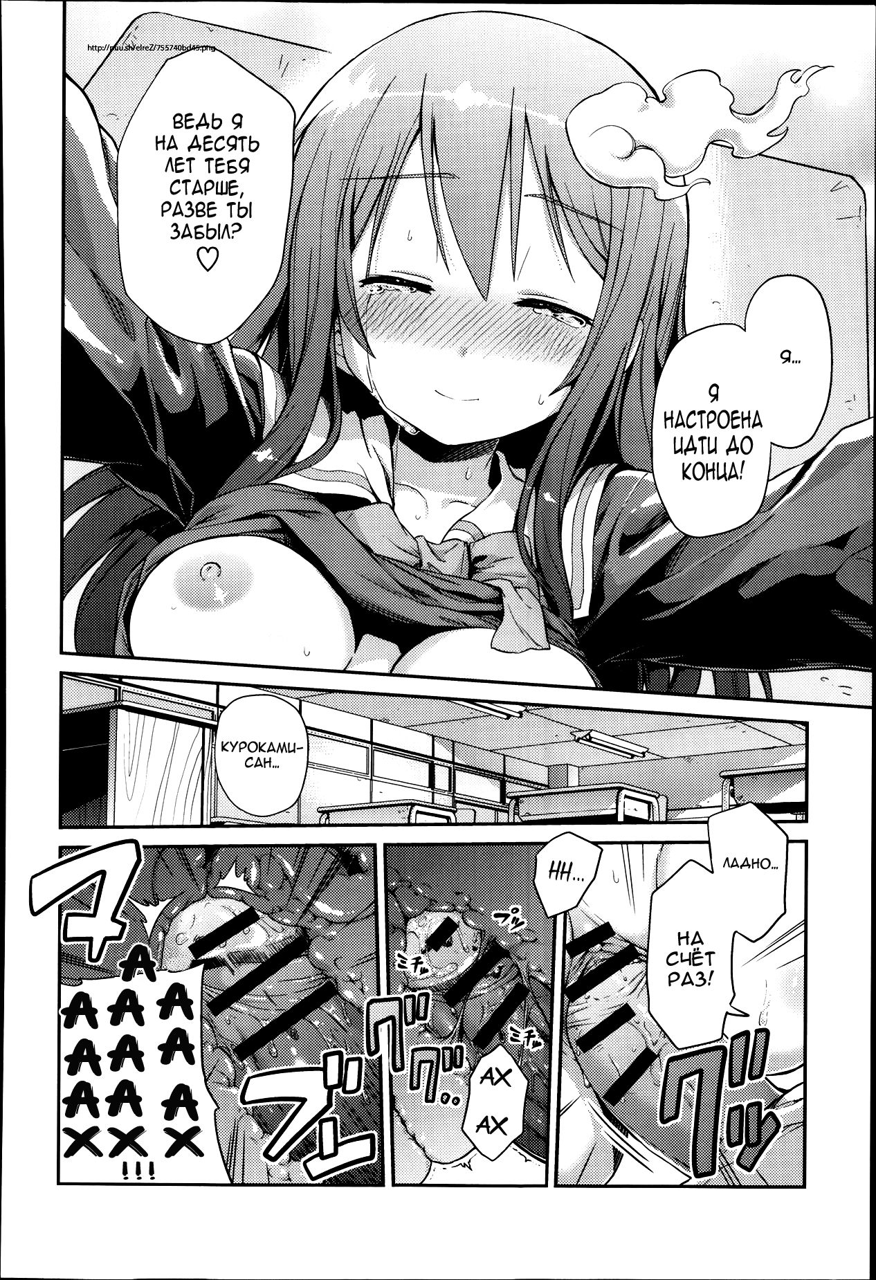 Let's Joubutsu! page 10 full