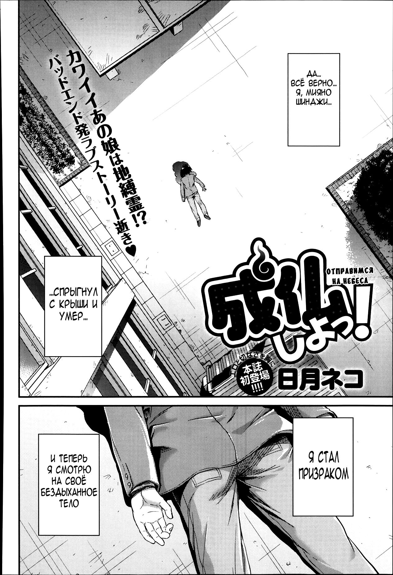 Let's Joubutsu! page 2 full