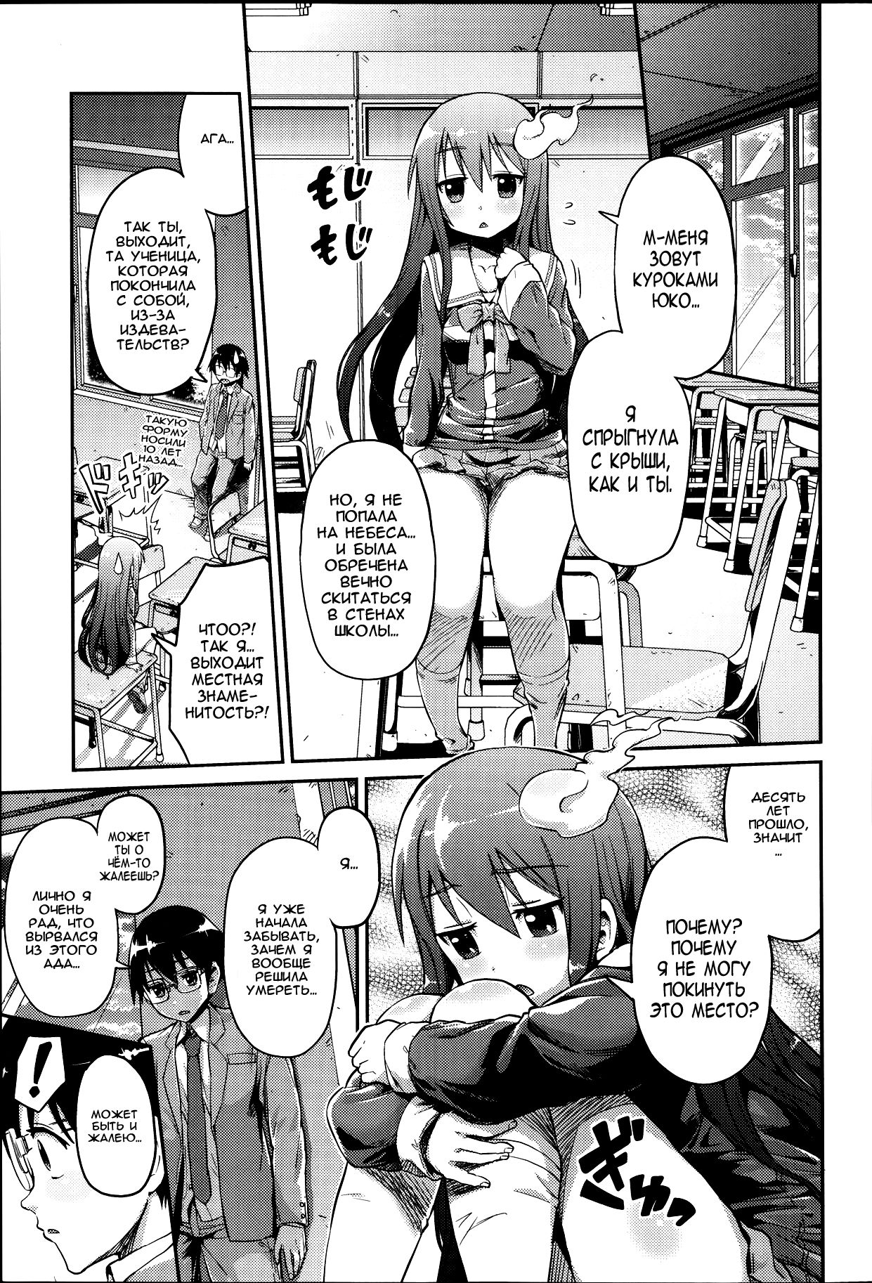 Let's Joubutsu! page 3 full