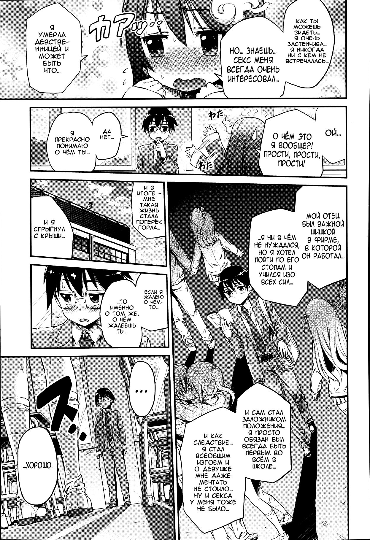 Let's Joubutsu! page 5 full