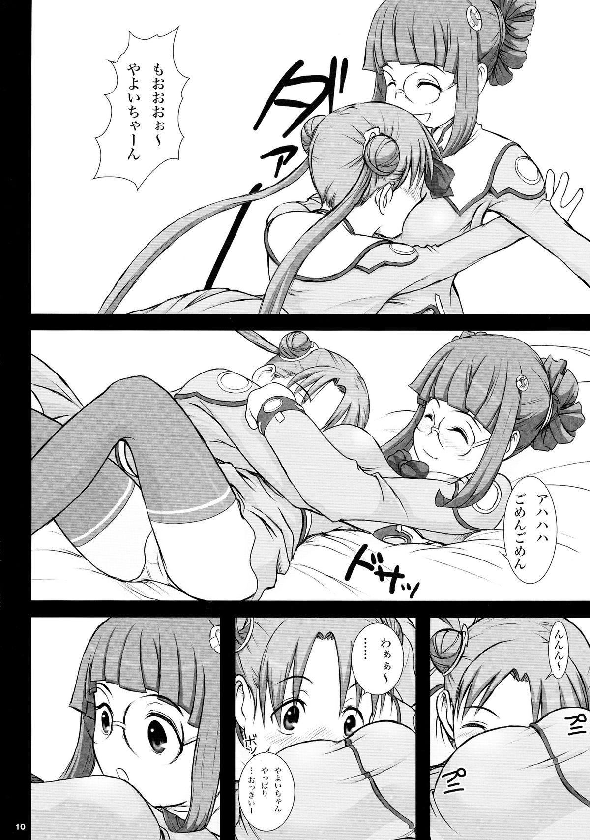 intelligence/identity page 10 full