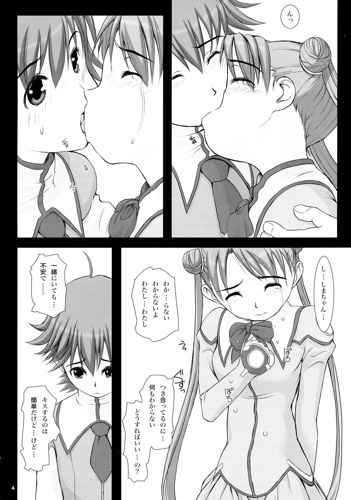 intelligence/identity page 4 full