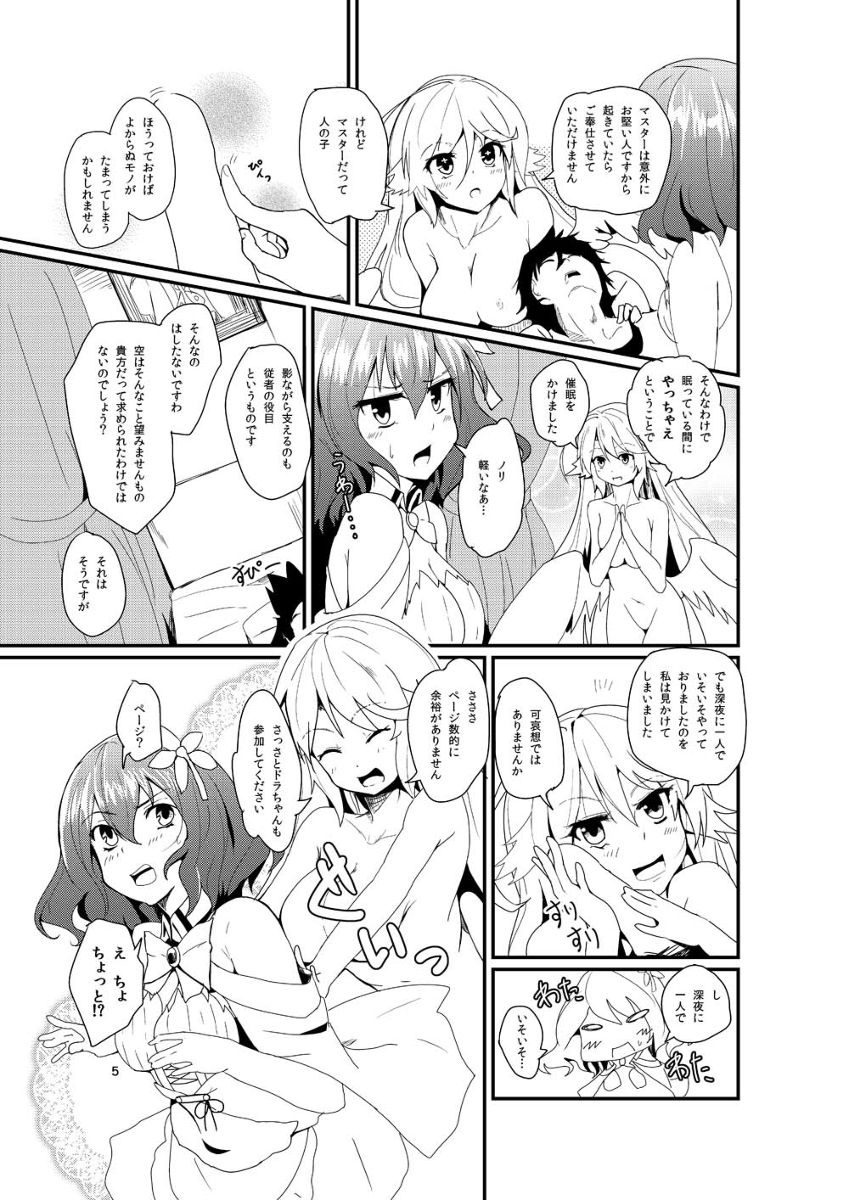 Jibril to Steph no Gohoushi Shitemita! | Jibril and Steph's Attempts at Service page 3 full