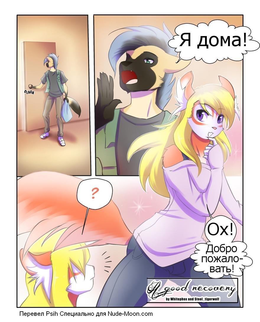 A Good Recovery page 1 full
