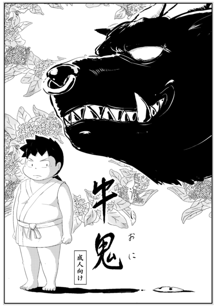 Ushioni page 1 full