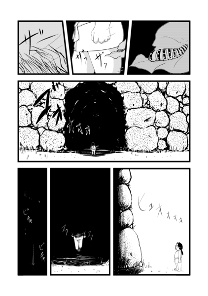 Ushioni page 8 full
