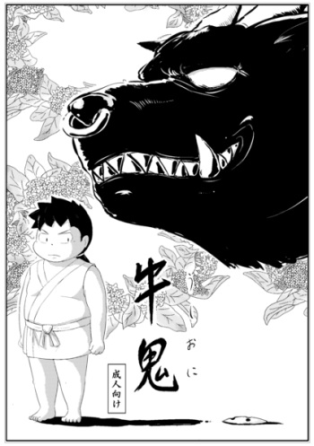 Ushioni cover