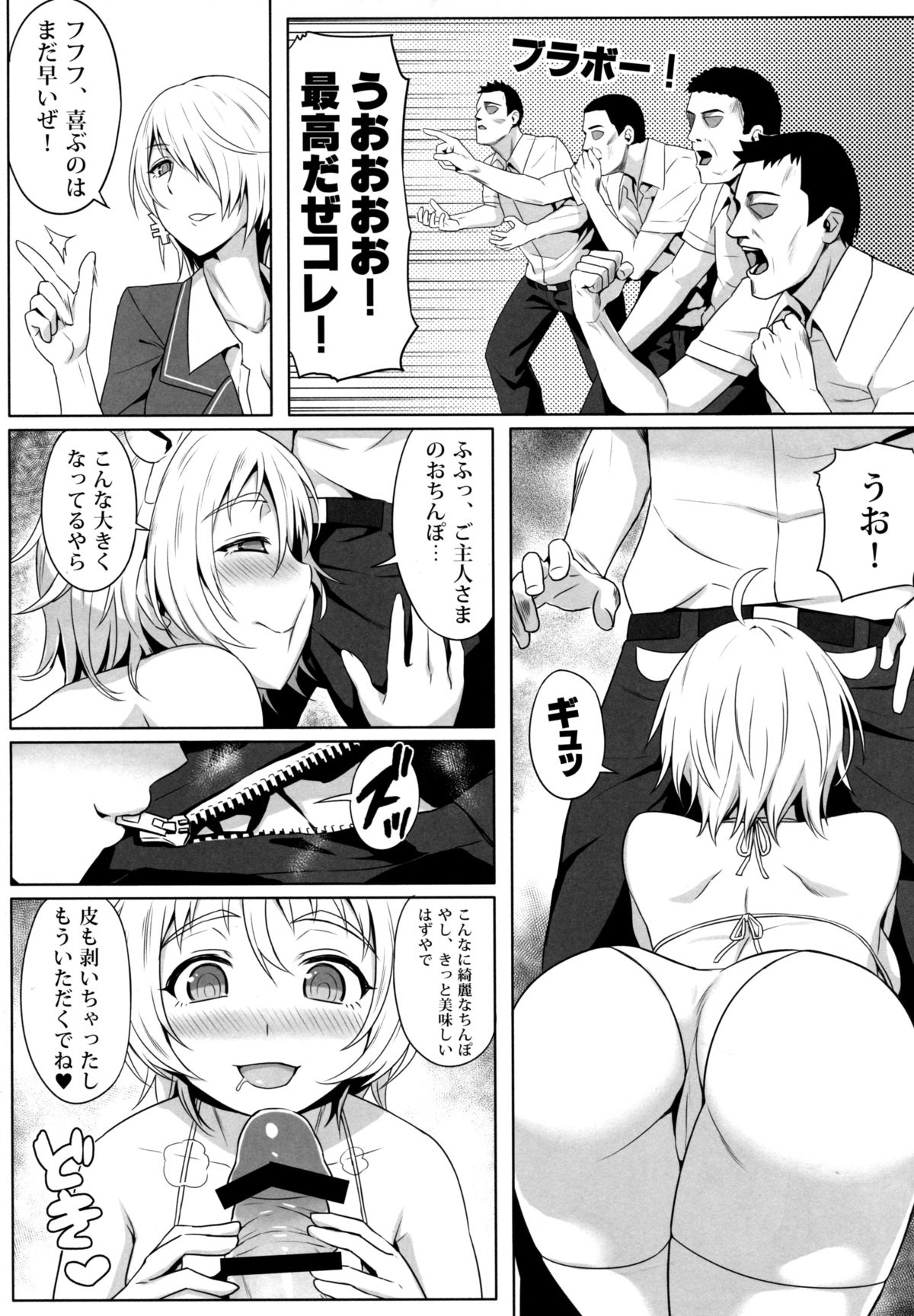 No-Rin Bokujou e Youkoso! page 7 full
