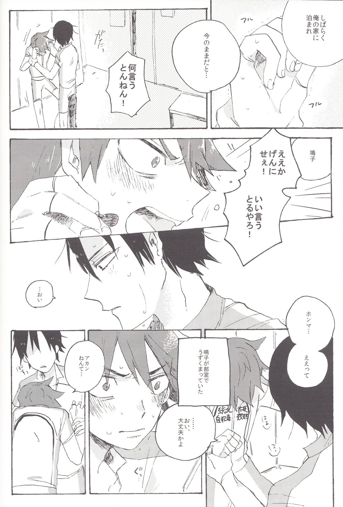 Red Matador page 5 full