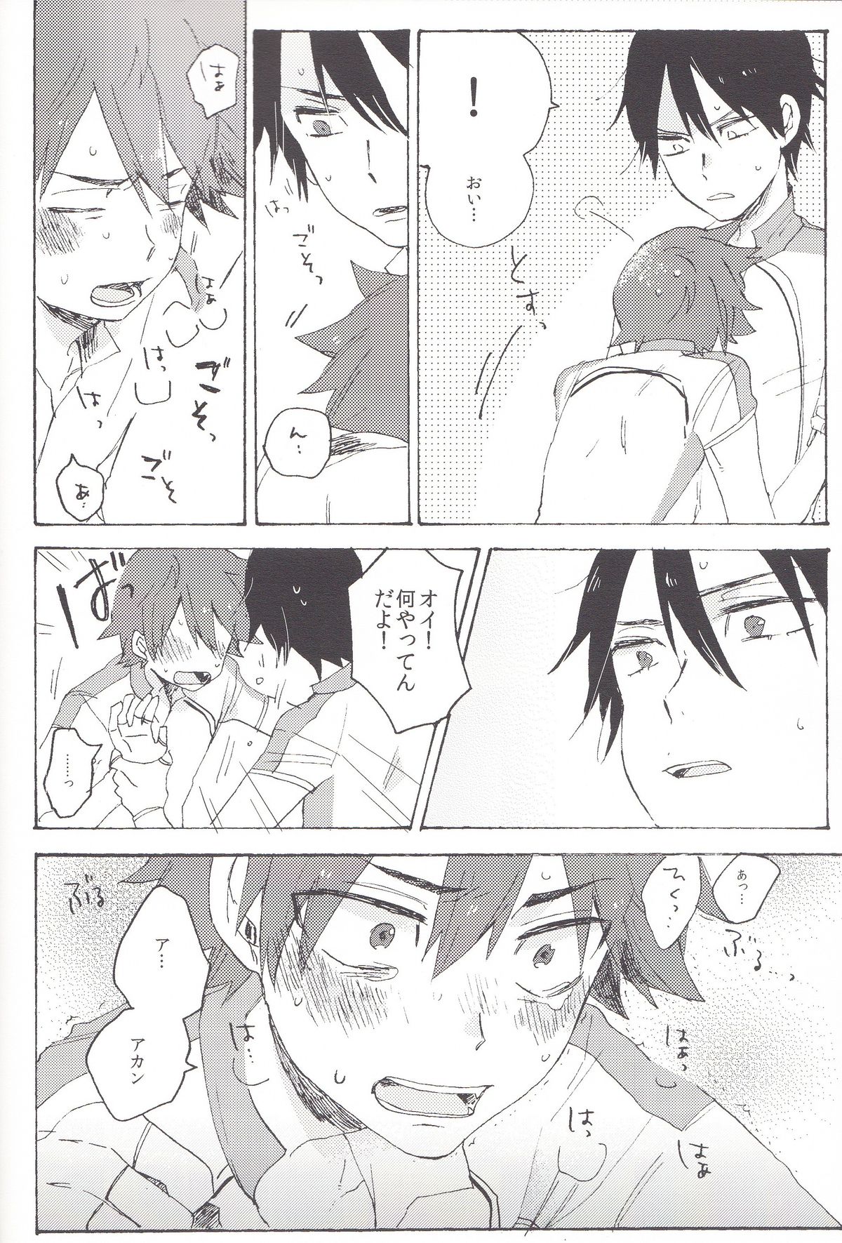 Red Matador page 7 full