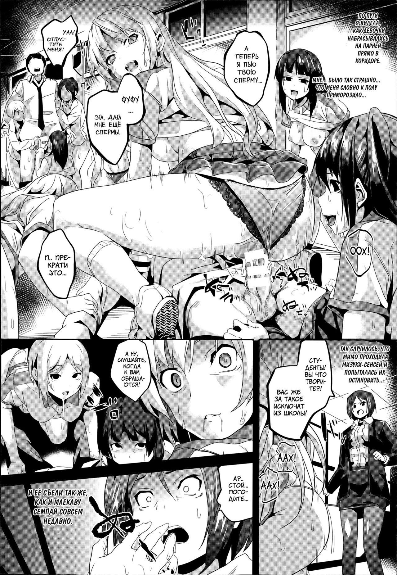 Mimic ~ Hoshokusha ~ Zenpen page 8 full