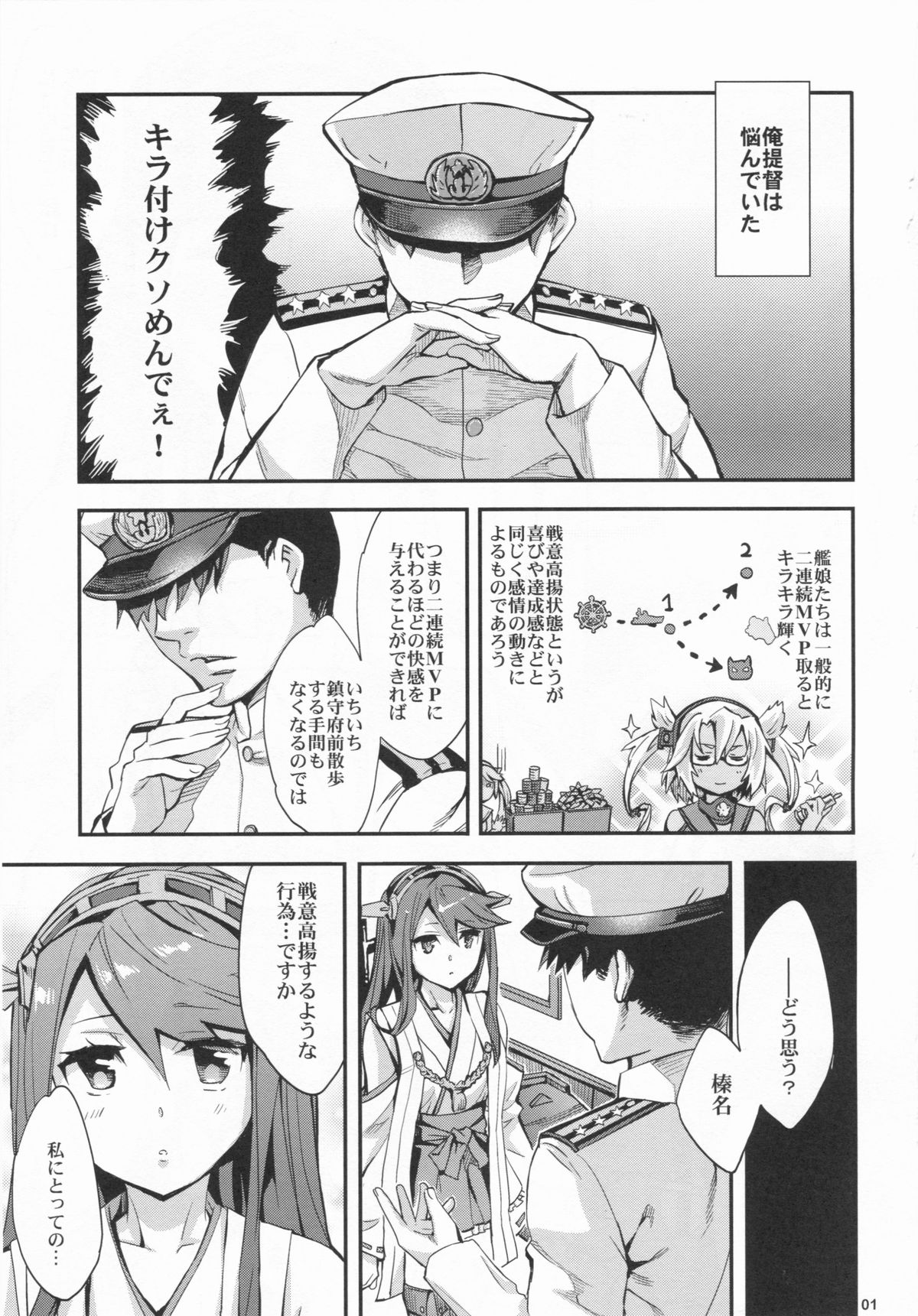 Kouyou + Gunkan page 3 full